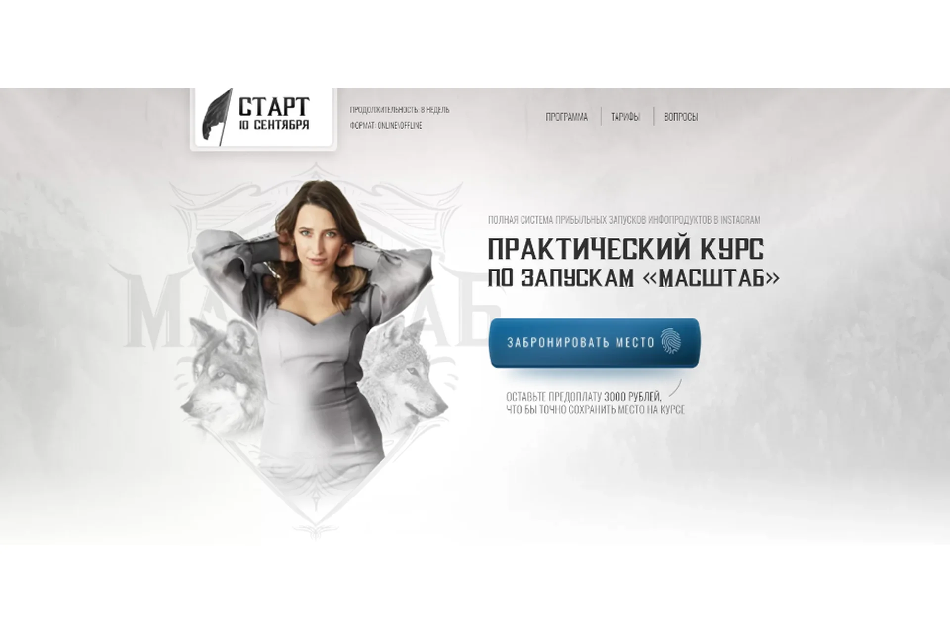 Курс по запускам и продюсированию 4.0. Тариф - Платина (Мария Афонина), фото 1 из 1.