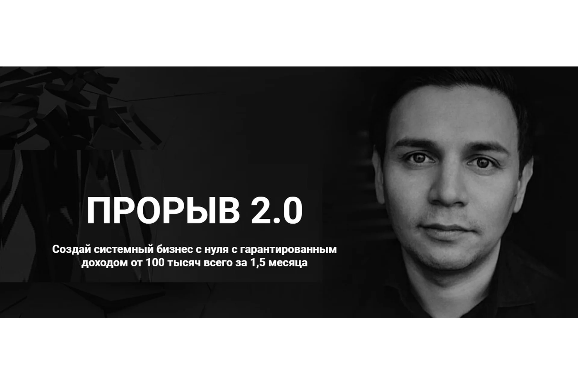 Прорыв 2.0. Пакет «Студент» (Артур Абдуллин), фото 1 из 1.