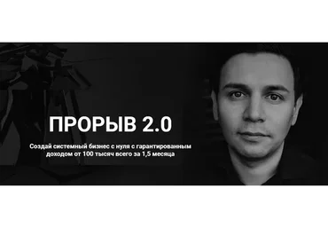 Прорыв 2.0. Пакет «Студент» (Артур Абдуллин)