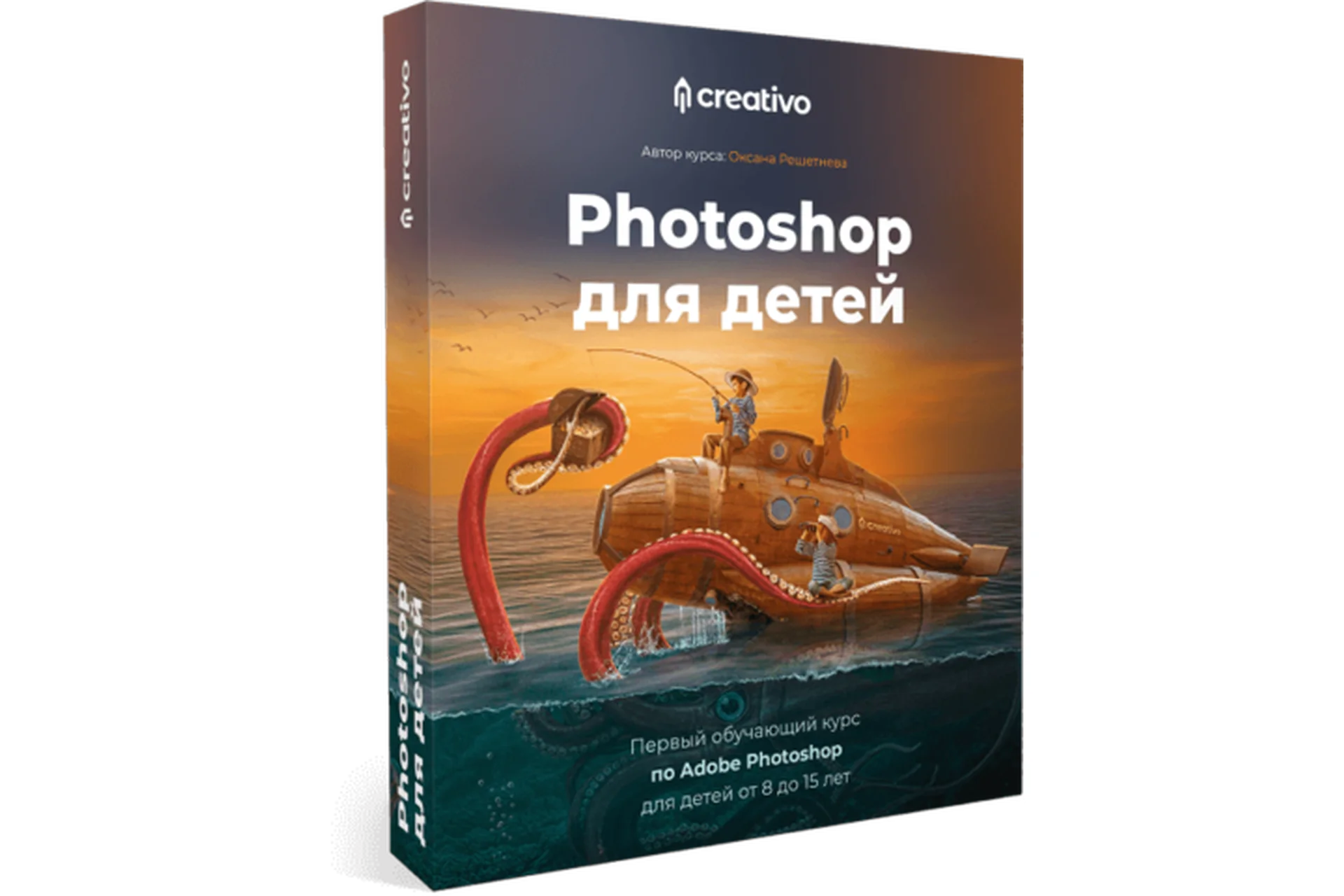 Adobe Photoshop для детей от 8 до 15 лет (Оксана Решетнёва), фото 1 из 1.
