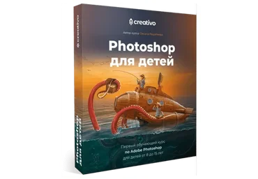 Adobe Photoshop для детей от 8 до 15 лет (Оксана Решетнёва)