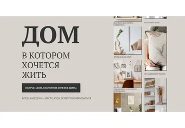 Дом в котором хочется жить (Kudri_v_oblakax)