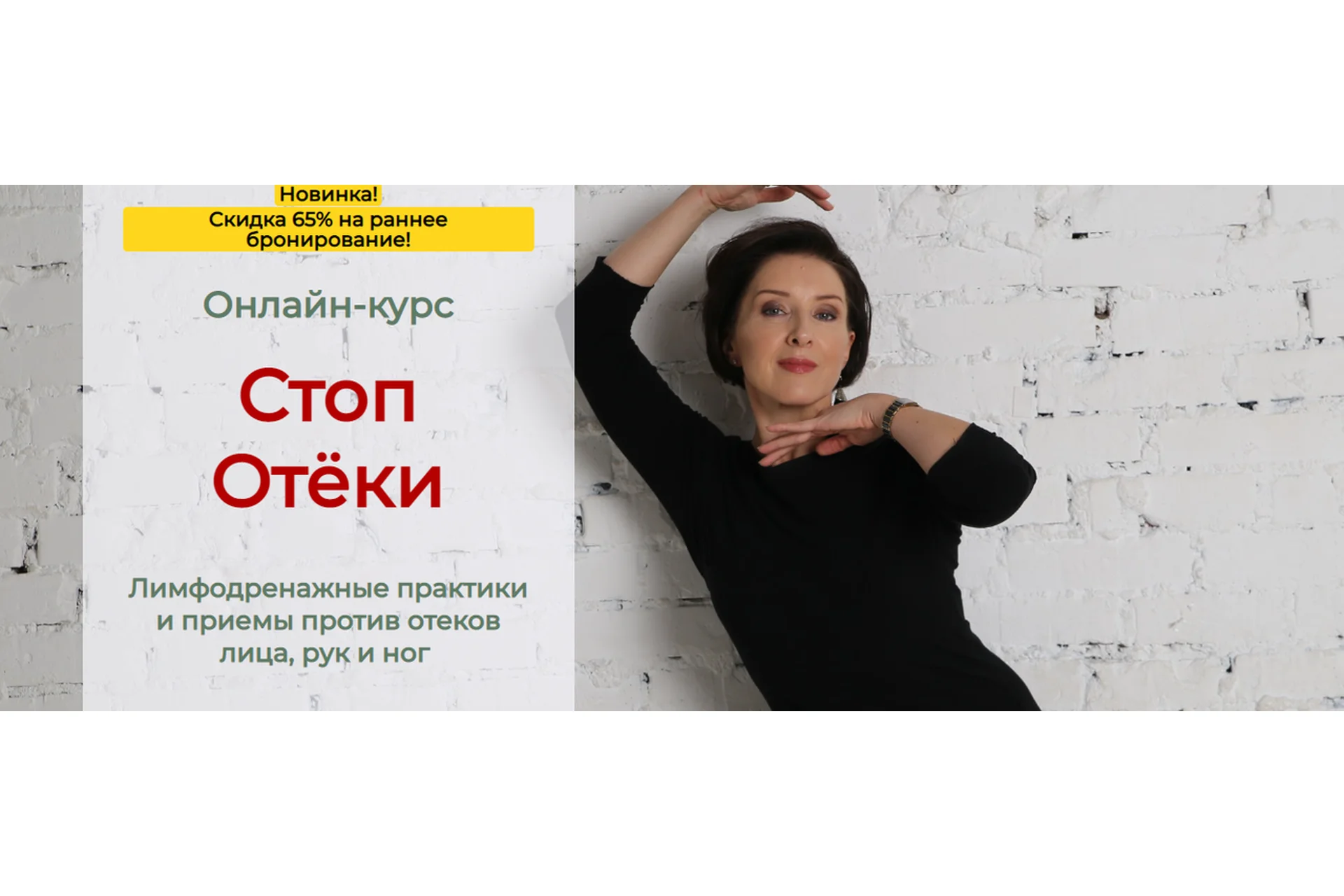 Стоп   Отёки (Анжелика Тесёлкина), фото 1 из 1.