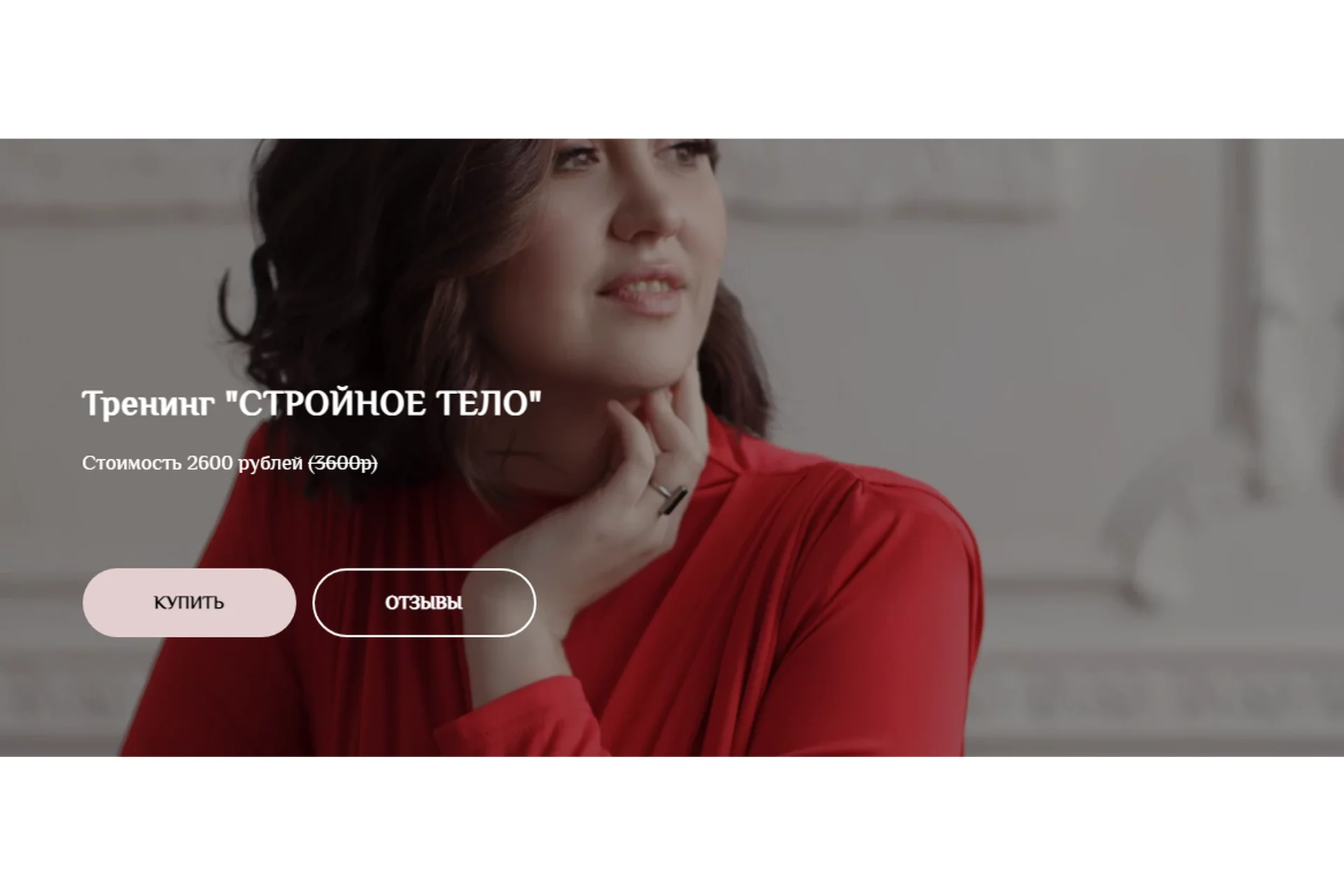 Тренинг "Стройное тело" (Екатерина Тур), фото 1 из 1.