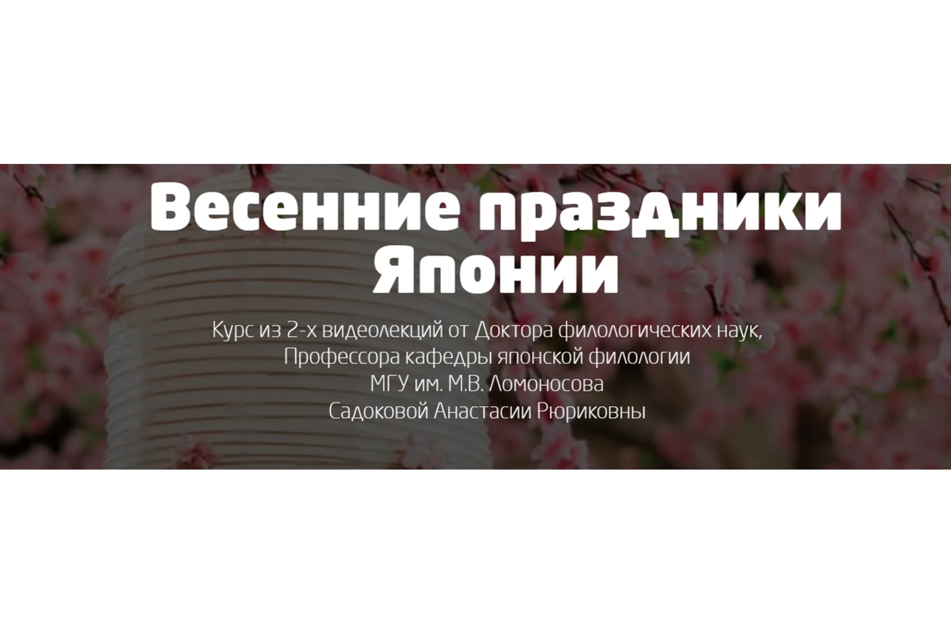 Весенние праздники Японии (Анастасия Садокова), фото 1 из 1.