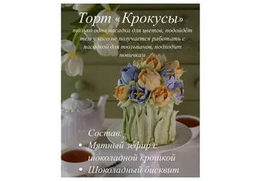 Зефирные бенто-торты (Марина Невская)