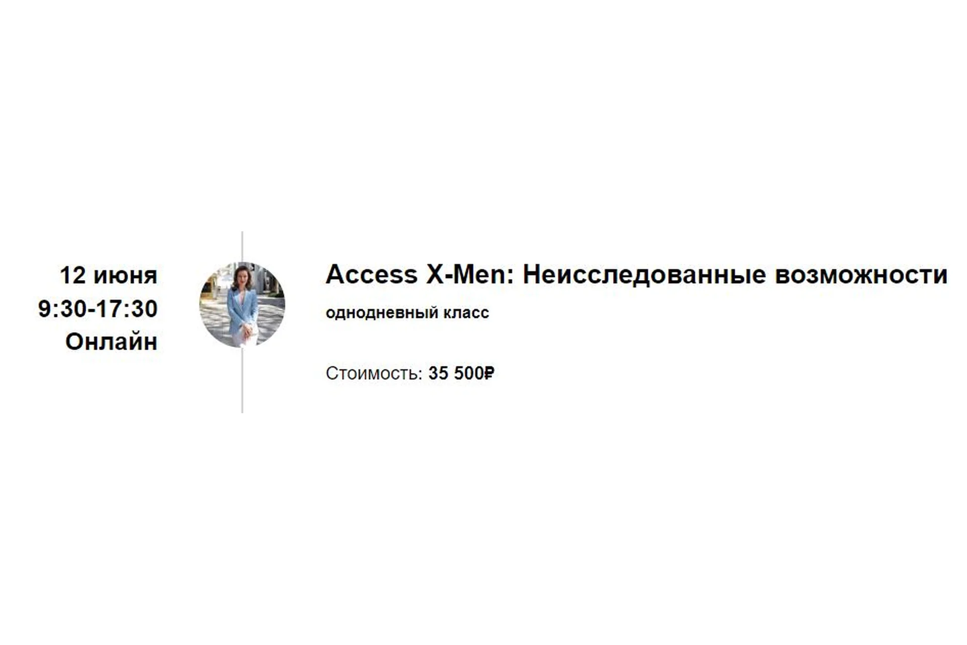 Access X-Men. Неисследованные возможности (Марина Кульпина), фото 1 из 1.