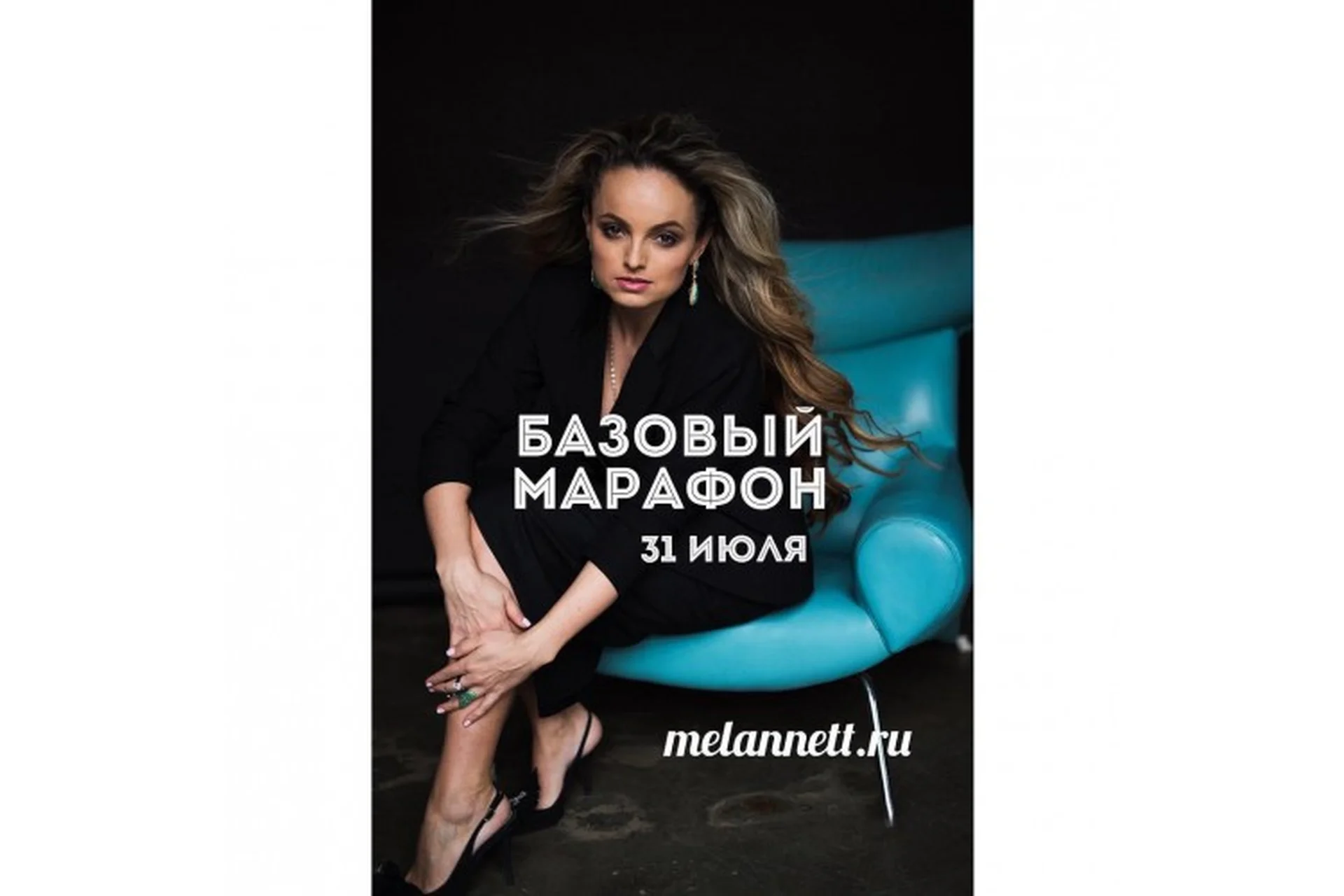 Базовый марафон, август 2017 (Аннетт/melannett), фото 1 из 1.