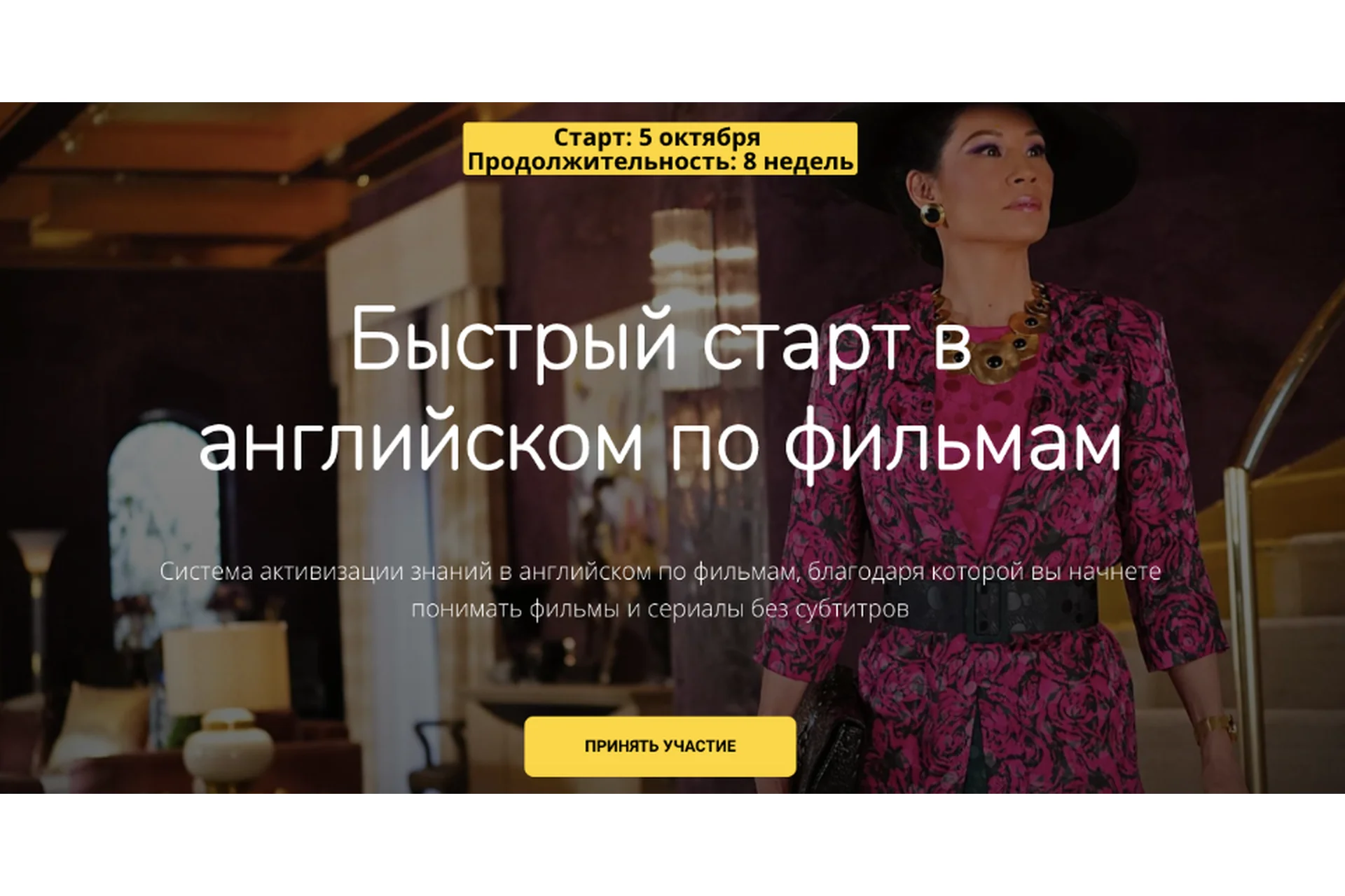 [English-Drive School] Быстрый старт в английском по фильмам. Тариф «Я сам» (Людмила Мандель), фото 1 из 1.