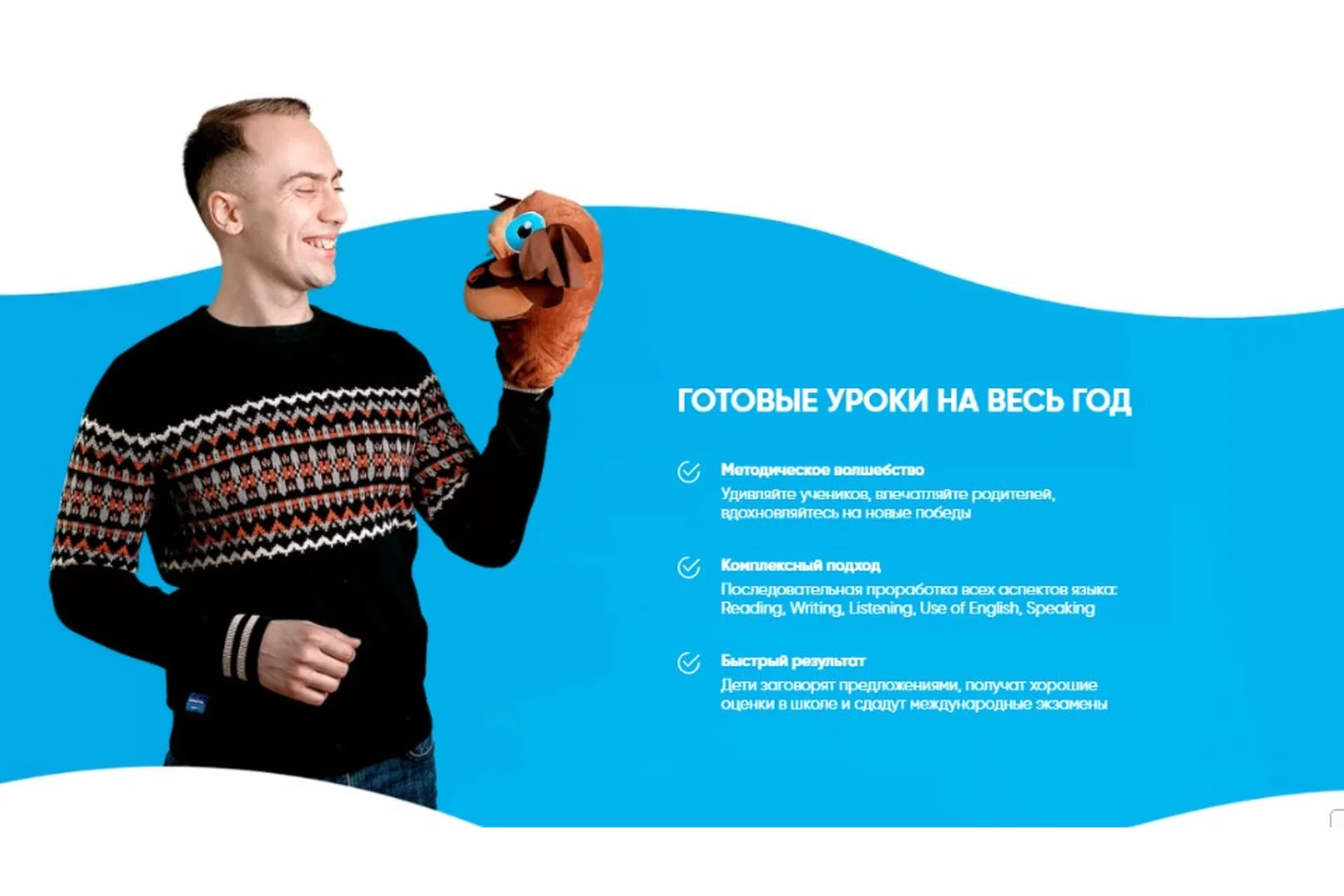 [Mishkie] Full year lesson plans. Тариф «3 модуля» (Артем Морозов), фото 1 из 1.