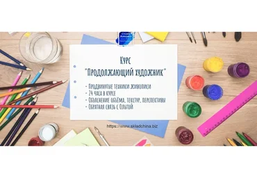 Продолжающий художник. Пакет Желтый (Ольга Базанова)