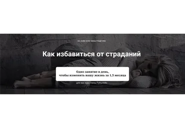 [Skill UP] Как избавиться от страданий. Покидаем карьеру страдальца (Нина Рубштейн)