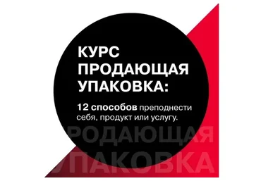 [Институт НЛП] Продающая упаковка с помощью 12 архетипов (Павел Аглашевич)