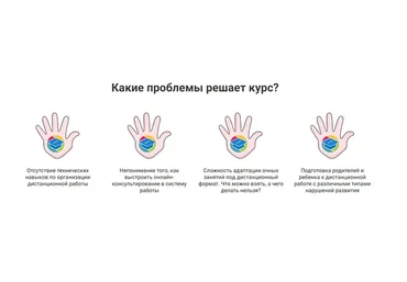 [Лого-эксперт] 5 шагов к овладению навыками дистанционной коррекционной работы (Олеся Жукова)