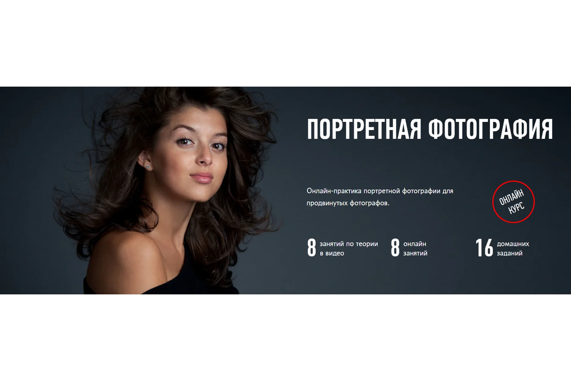 [Profileschool] Портретная фотография, 2017 (Антон Мартынов), фото 1 из 1.