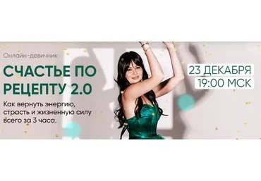 [Regina Doctor] Счастье по рецепту 2.0. Тариф Vip (Регина Ахуньянова)