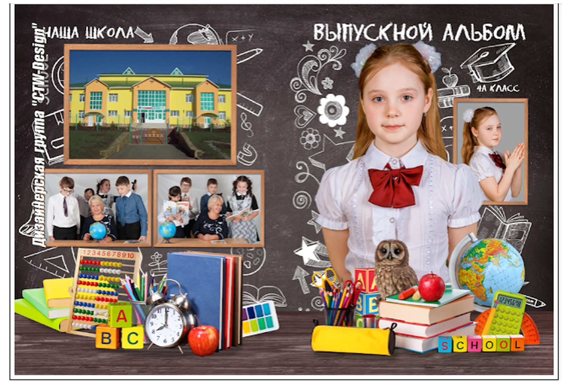 [ctw-design] Выпускная фотокнига для начальной школы - «Грамотеи», фото 1 из 1.