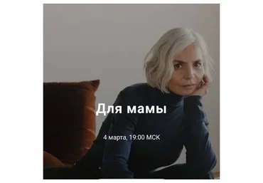 Для мамы (Юлия Катькало)