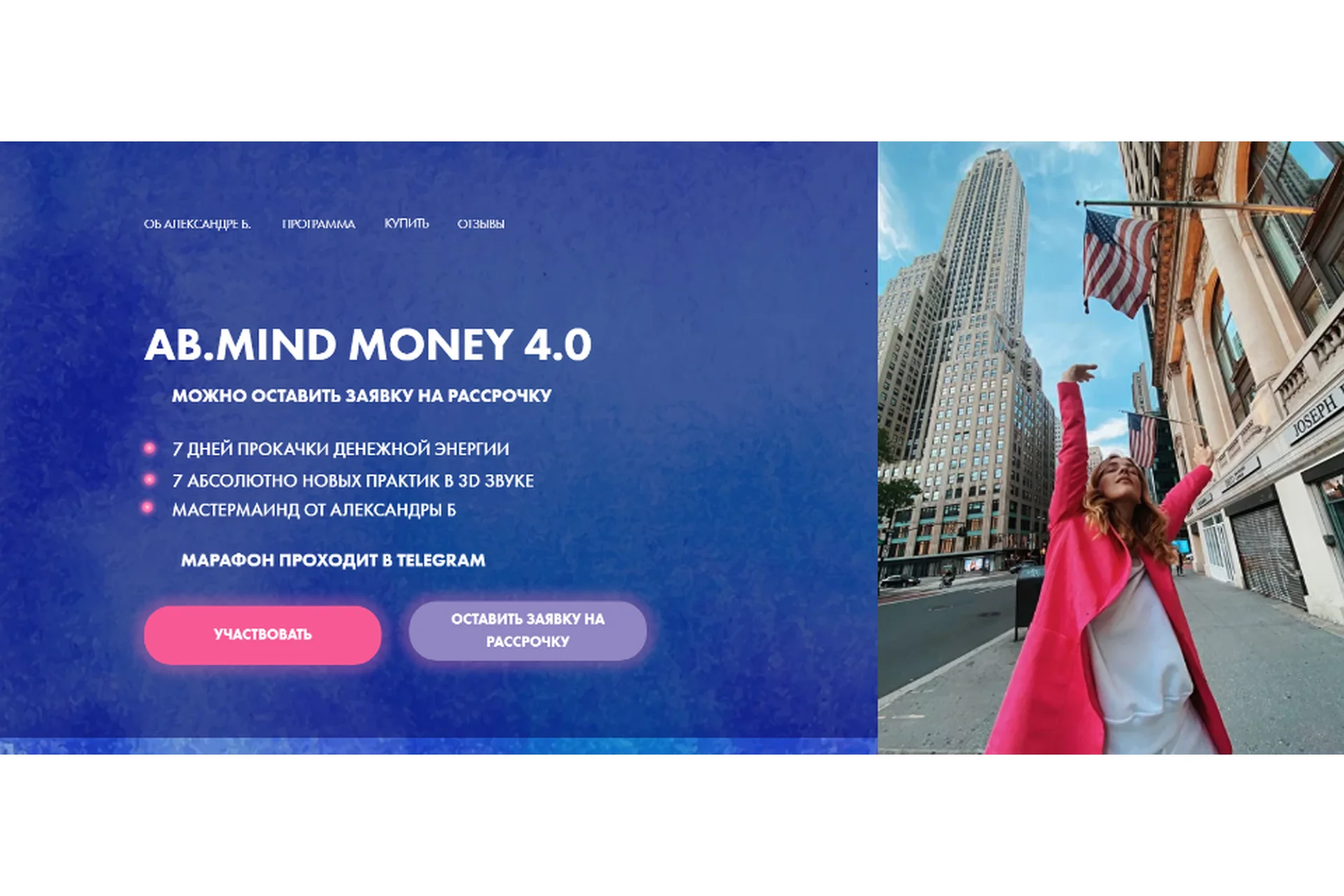 Ab Mind Money 4.0. Тариф «Basic» (Александра Белякова), фото 1 из 1.