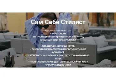 [karina sherer] Сам себе стилист. Июнь 2019 (Карина Шерер)