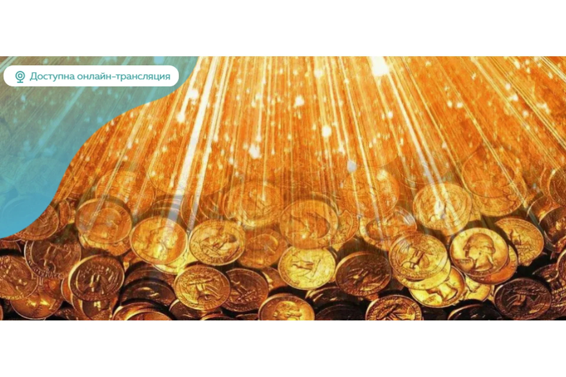 [PSY2.0] Деньги в потоке (Екатерина Пыхарева), фото 1 из 1.