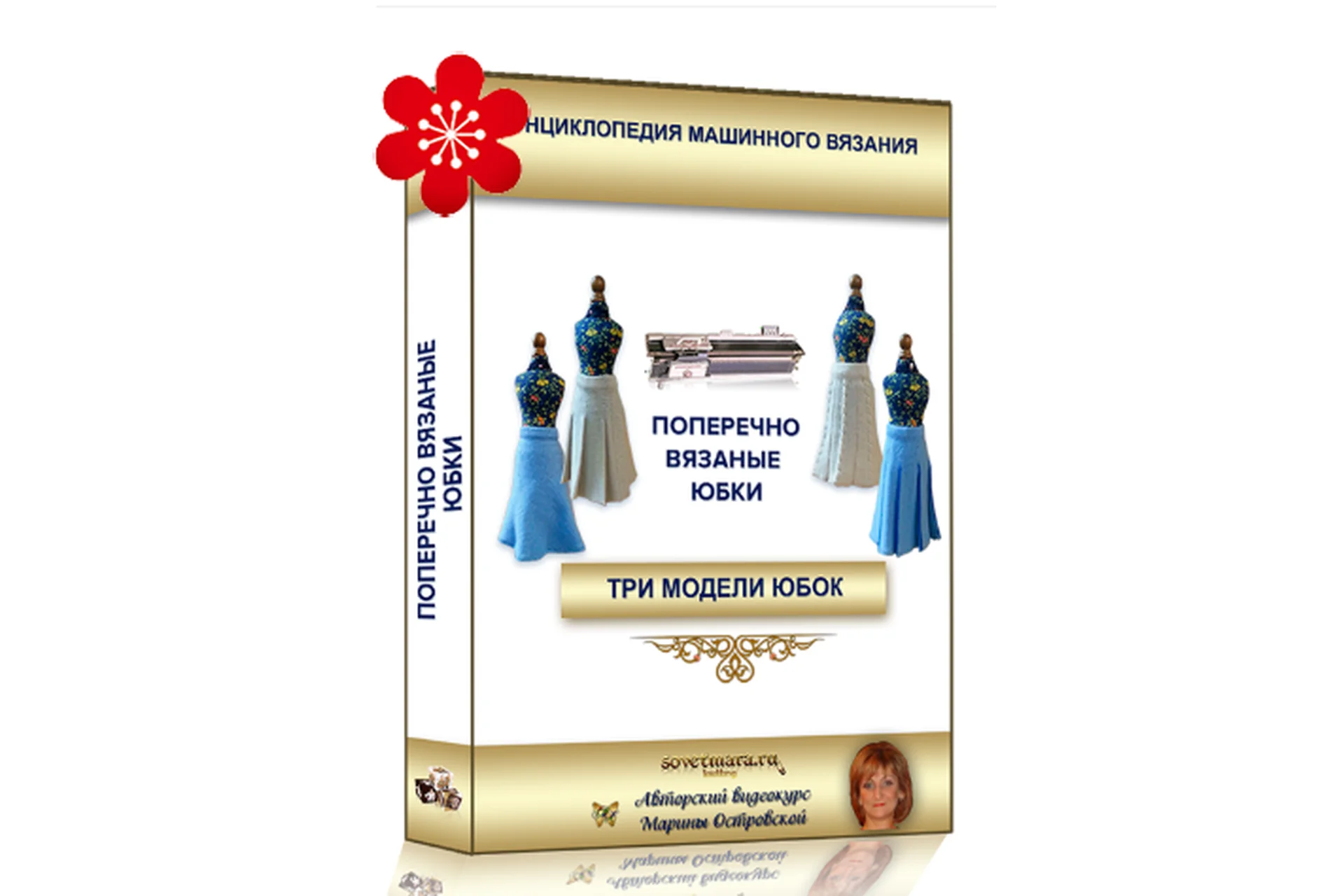 [sovetmara] Поперечно вязаные юбки (Марина Островская), фото 1 из 1.