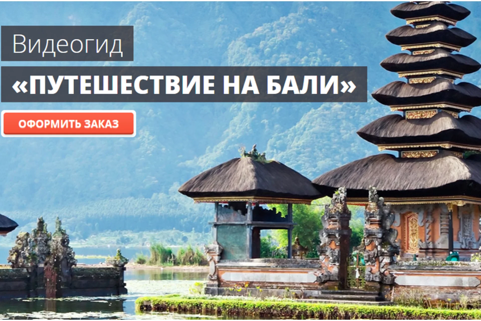 [top3travel] Самостоятельное путешествие на Бали (Александр Филёв), фото 1 из 1.