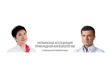 [УАПК] Висцеральная терапия органов грудной клетки и органов малого таза (Людмила Васильева)