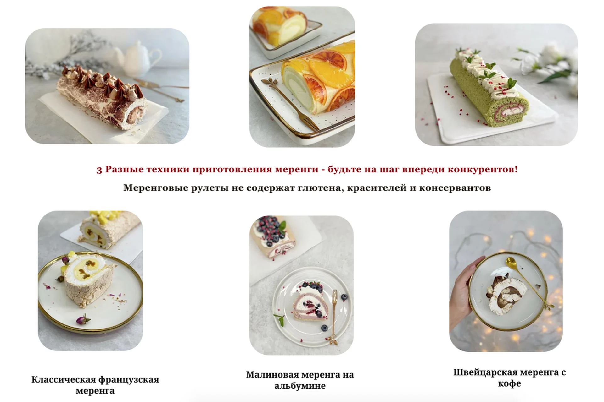 Весенние рулеты (Наринэ Шахраманян), фото 1 из 1.