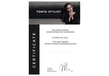 Мастер-класс по прическам. Пять ярких образов (Тоня Пушкарева)