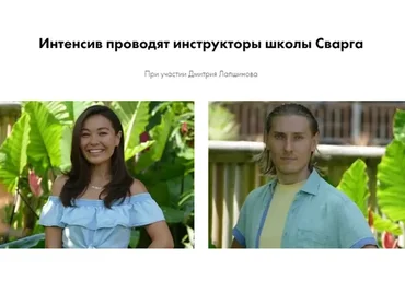 Детокс и Здоровое питание + Антипаразитарка и Восстановление микрофлоры (Дмитрий Лапшинов)