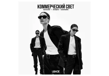 Гайд по коммерческой съёмке. Тариф Базовый (Максим Сериков)