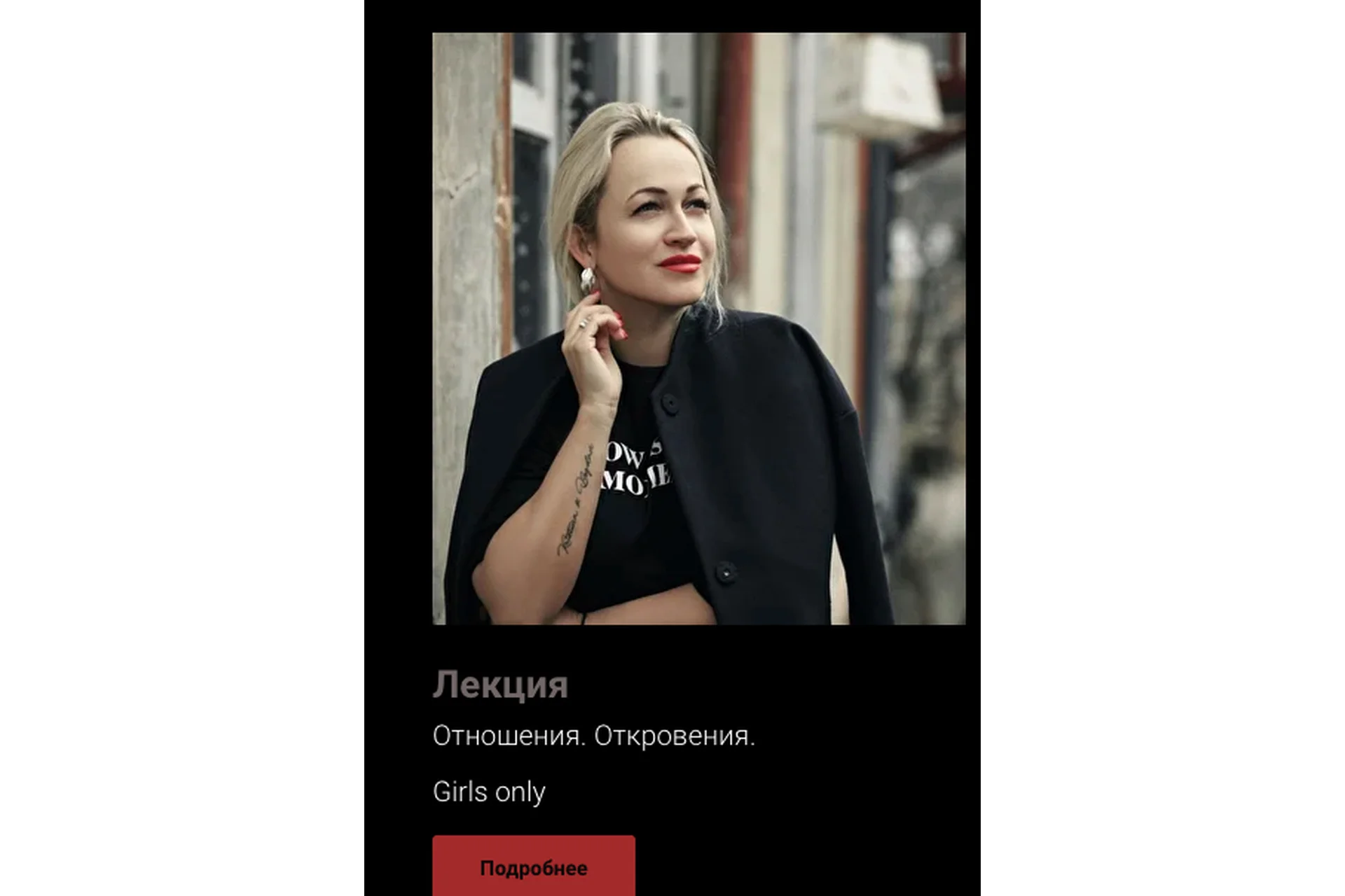 Отношения.Откровения. Girls only  (Светлана Кубицкая), фото 1 из 1.