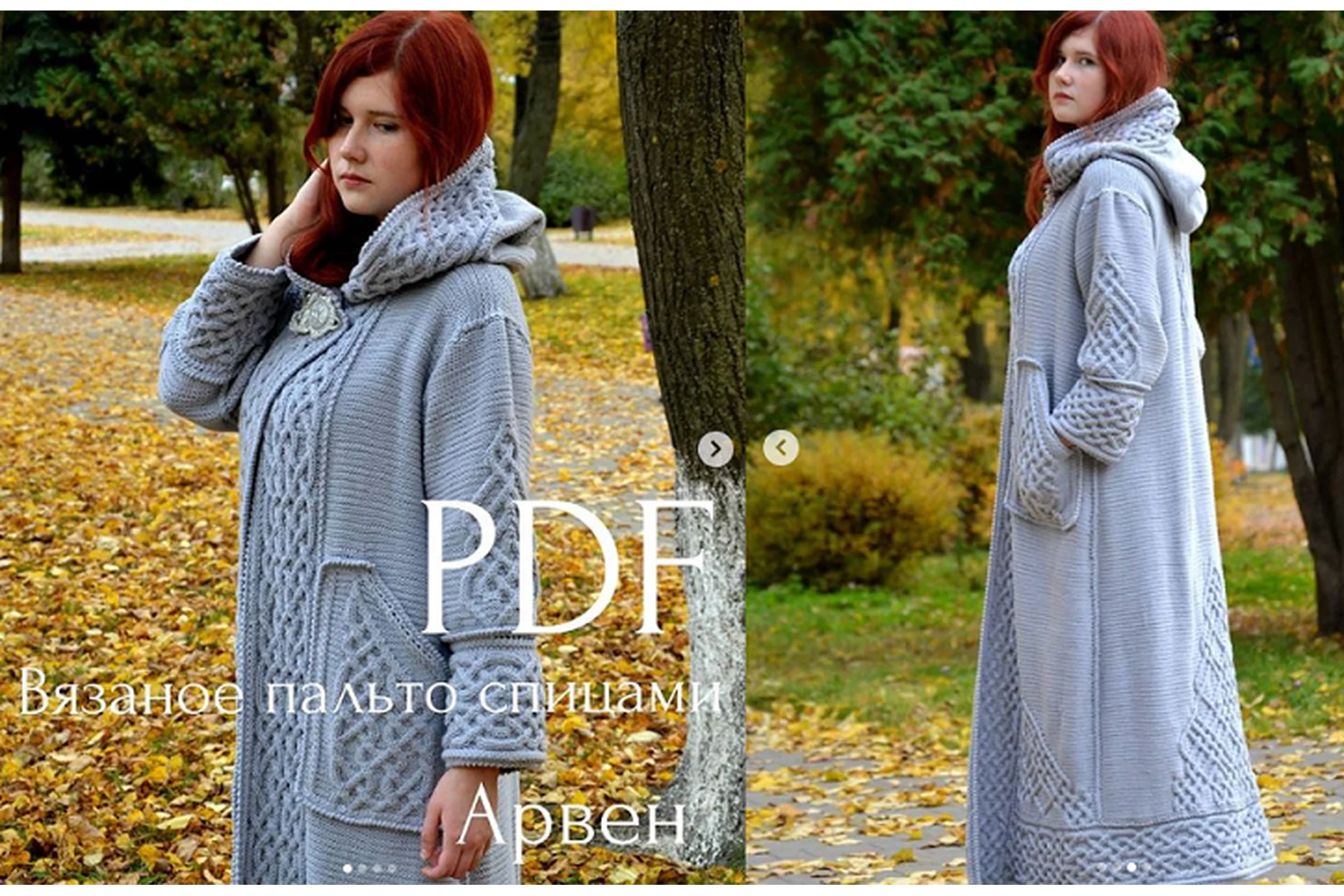 Пальто «Арвен»  (olga_barsukova_design), фото 1 из 1.