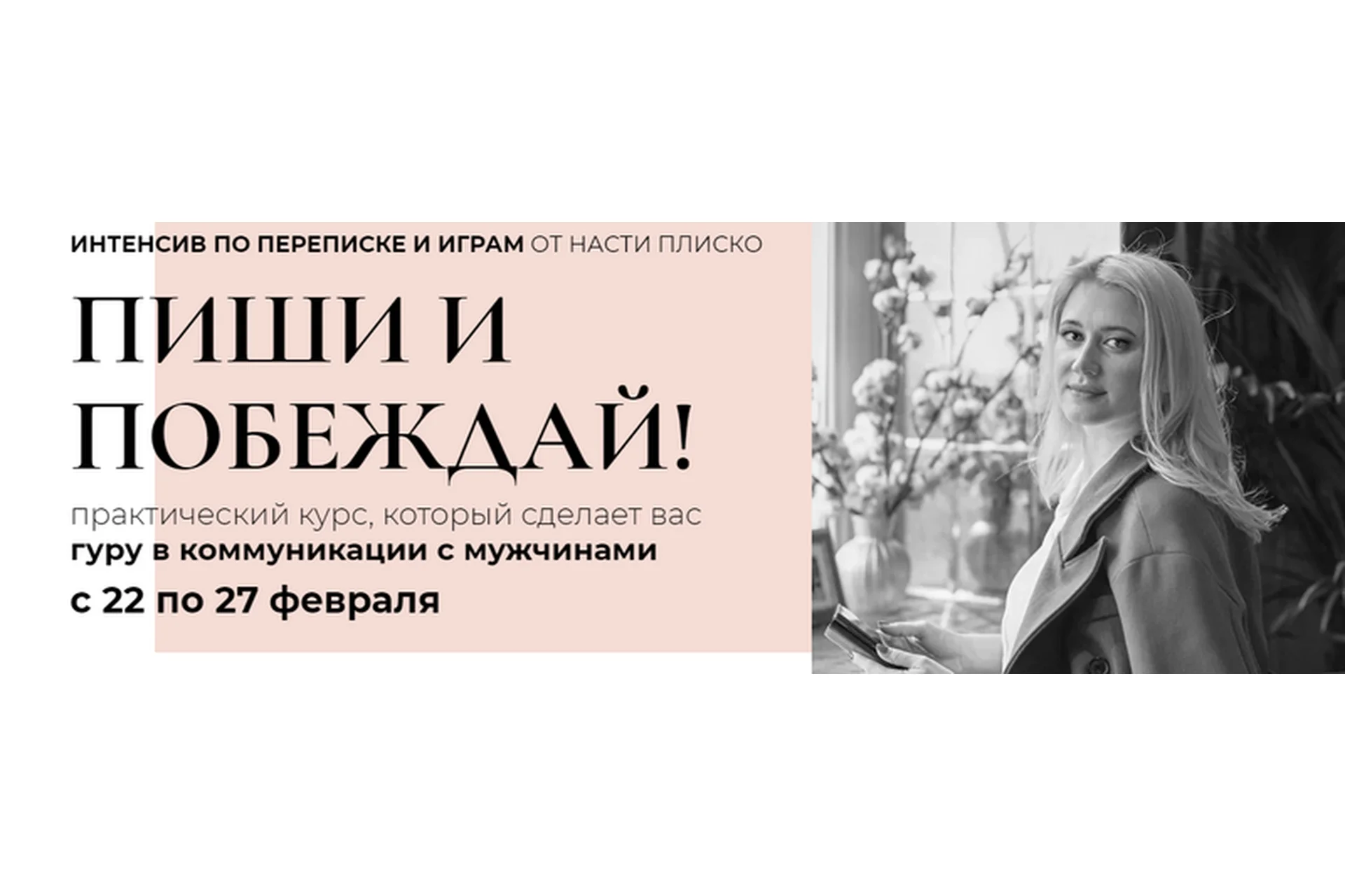 Пиши и побеждай. Пакет «Мини», 2020 (Настя Плиско), фото 1 из 1.