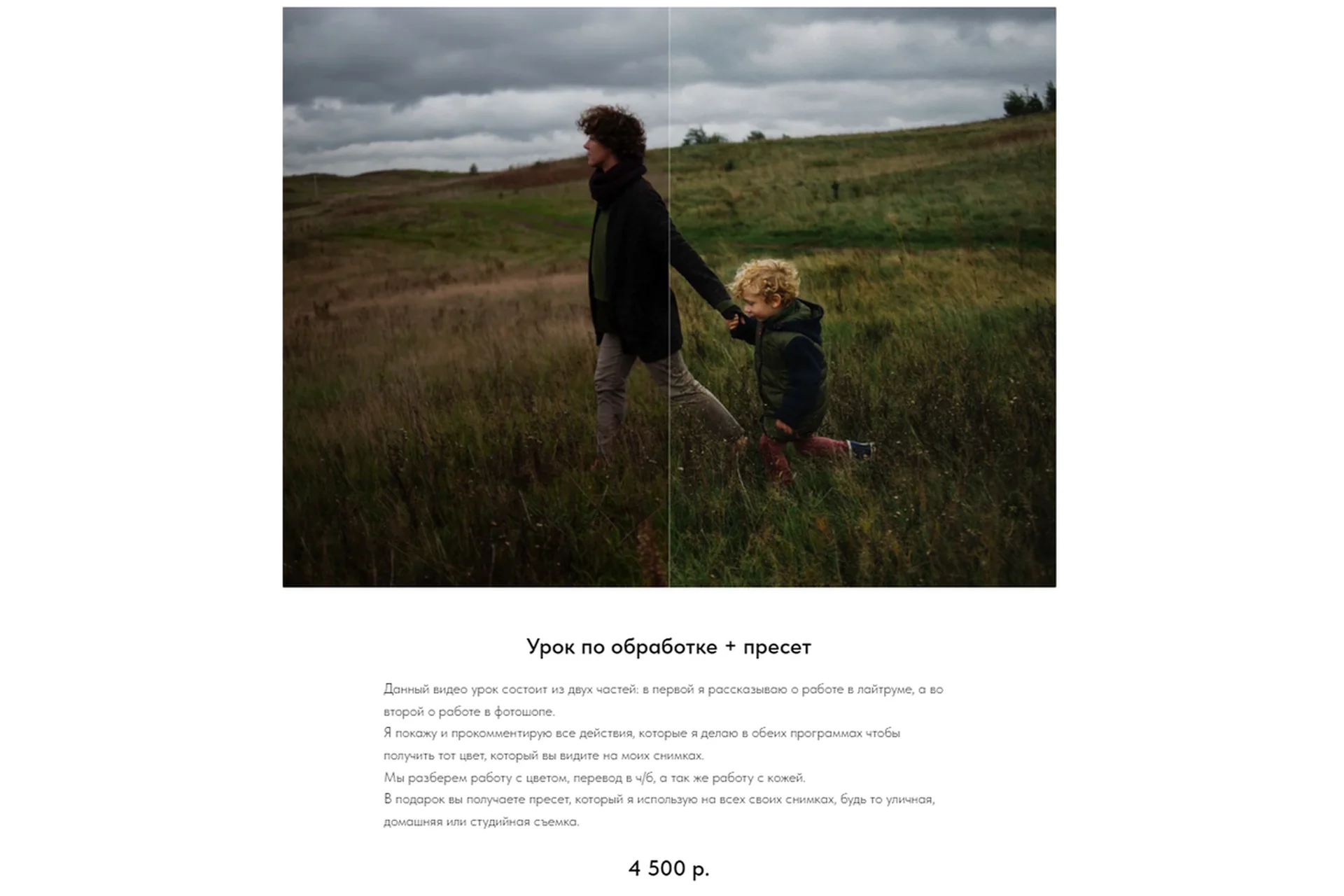 Урок по обработке + пресет (Ксения Натарова), фото 1 из 1.