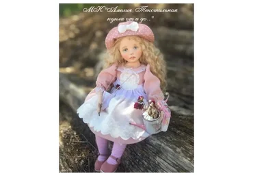 Амелия. Текстильная кукла (Lana Fernandez)