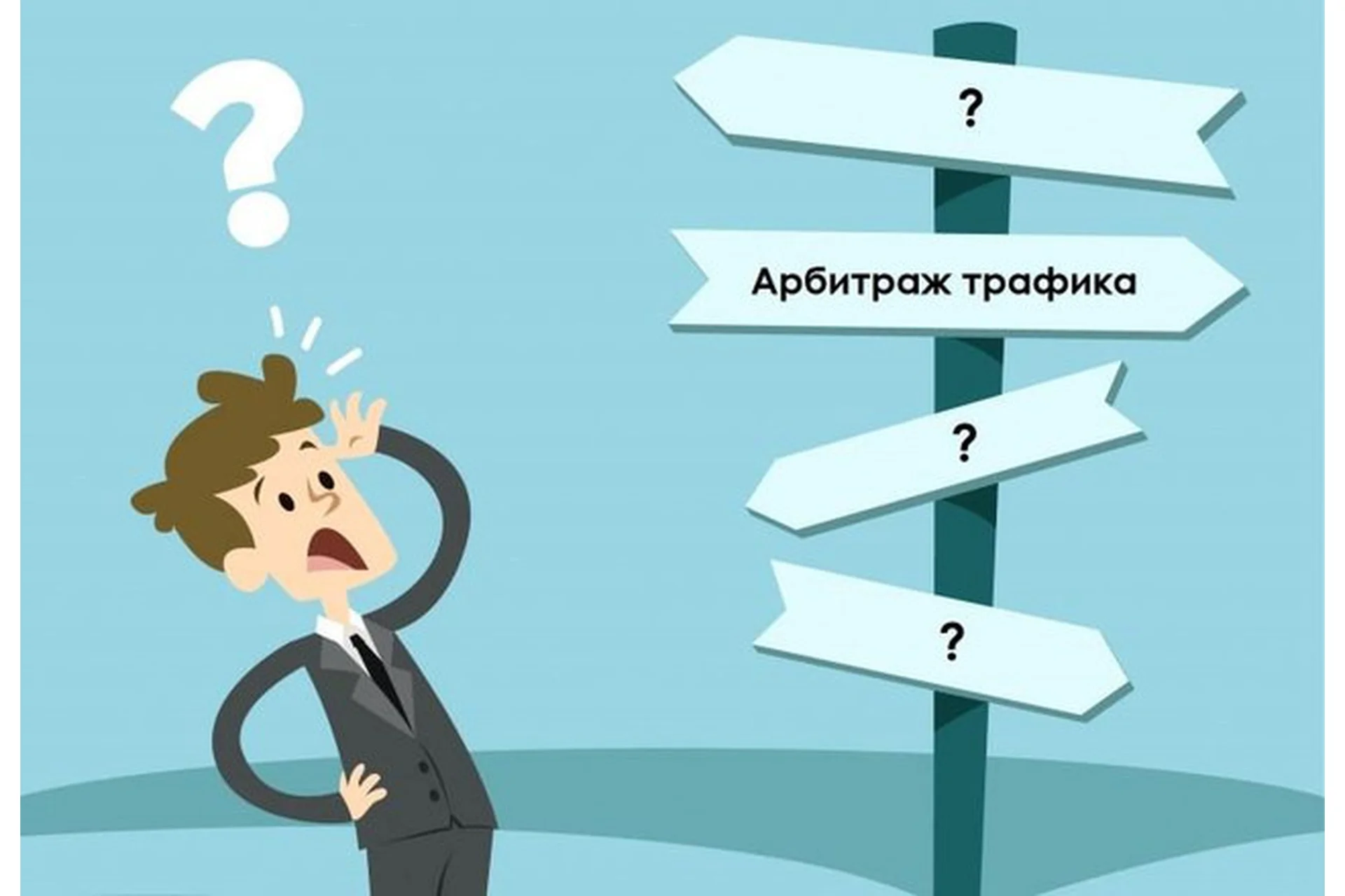 Арбитраж трафика на полуавтомате или как гарантированно лить в плюс (Александр Корнилов), фото 1 из 1.