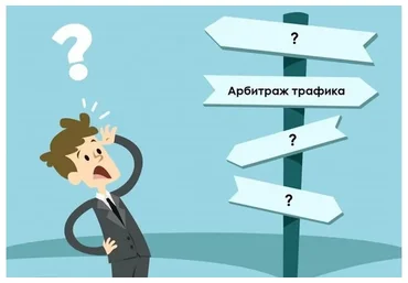Арбитраж трафика на полуавтомате или как гарантированно лить в плюс (Александр Корнилов)