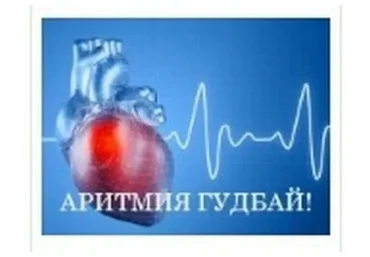 Быстрое и эффективное избавление от аритмии (Виктор Луганский)