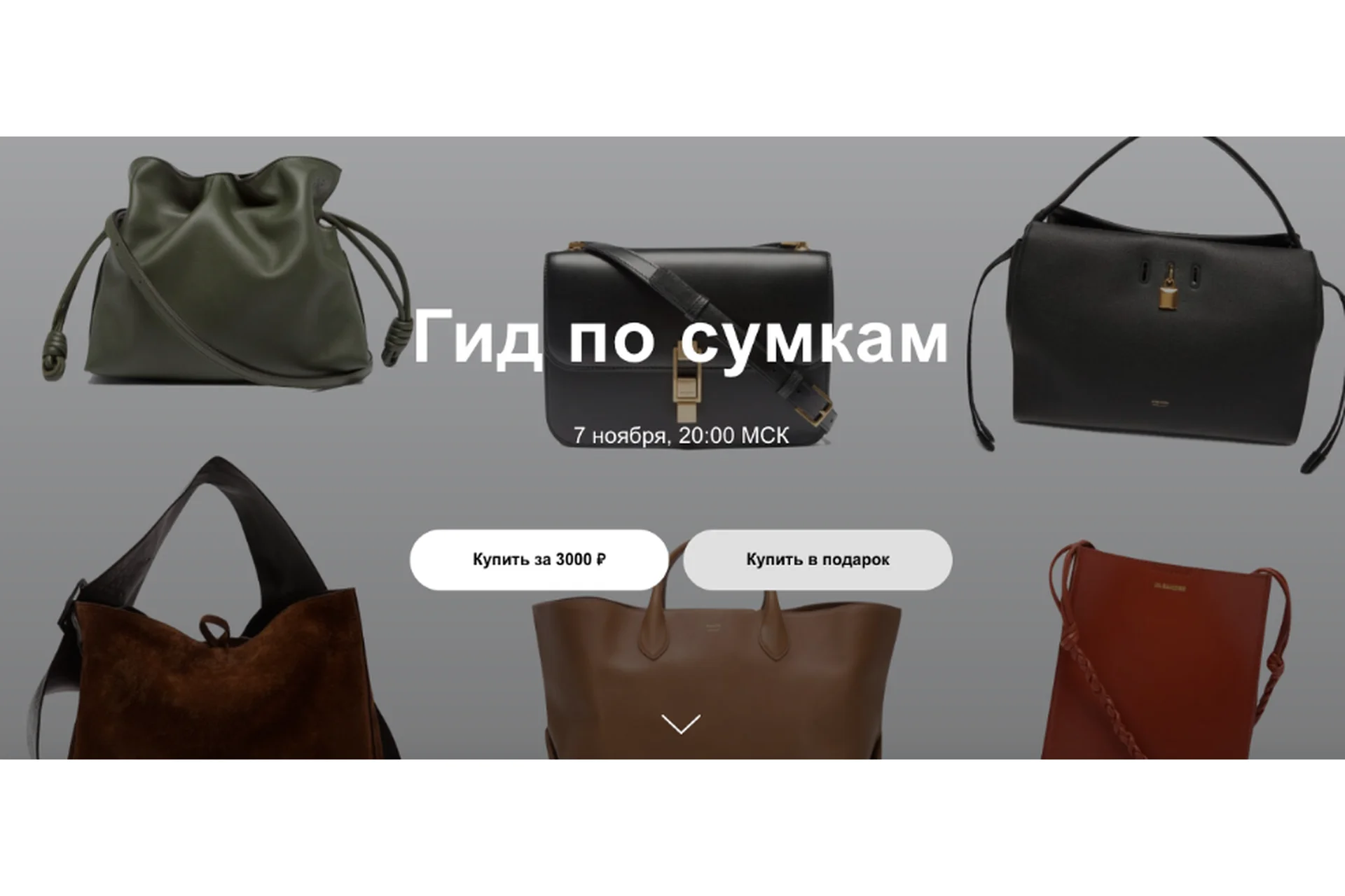 Гид по сумкам 2021 ( Юлия Катькало), фото 1 из 1.