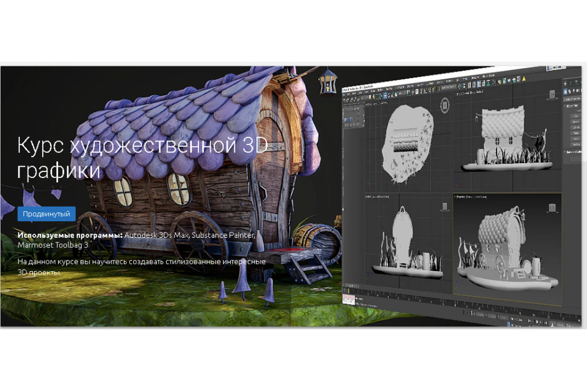 [Knower School] Курс художественной 3D графики (Дмитрий Смирнов), фото 1 из 1.