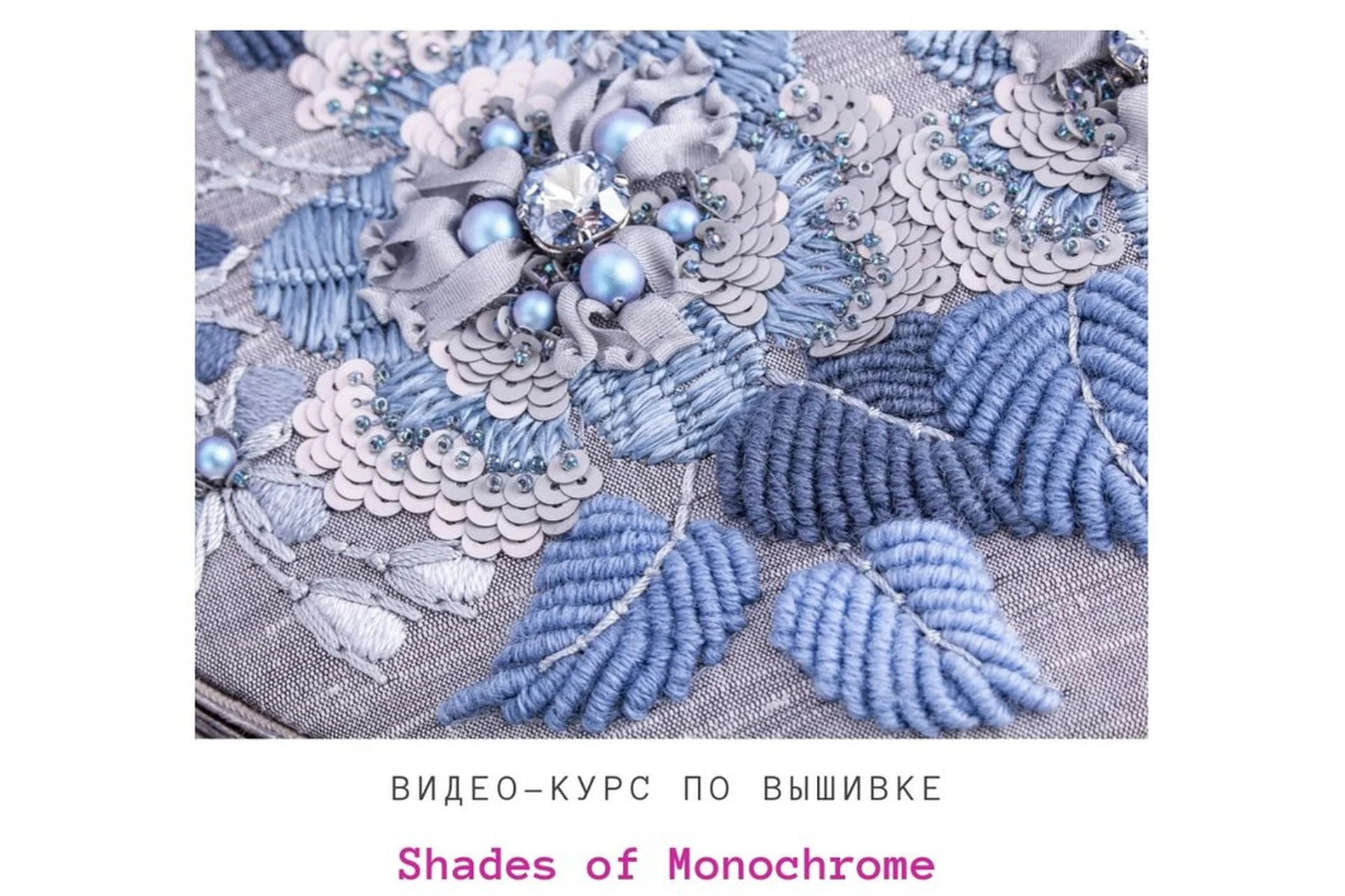 Shades of Monochrome (Ирена Гаша), фото 1 из 1.