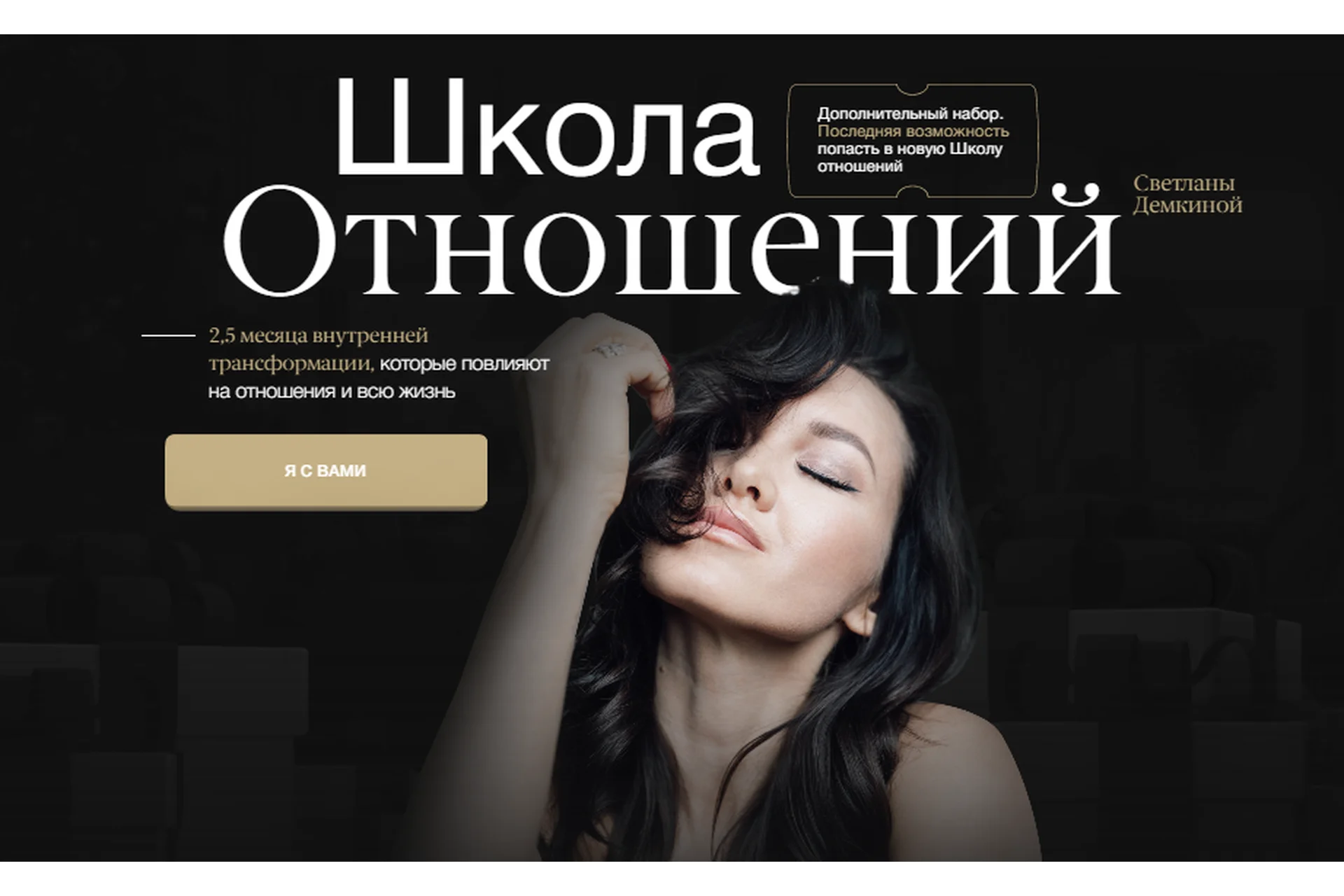 Школа отношений. Тариф Семейный (Светлана Демкина), фото 1 из 1.