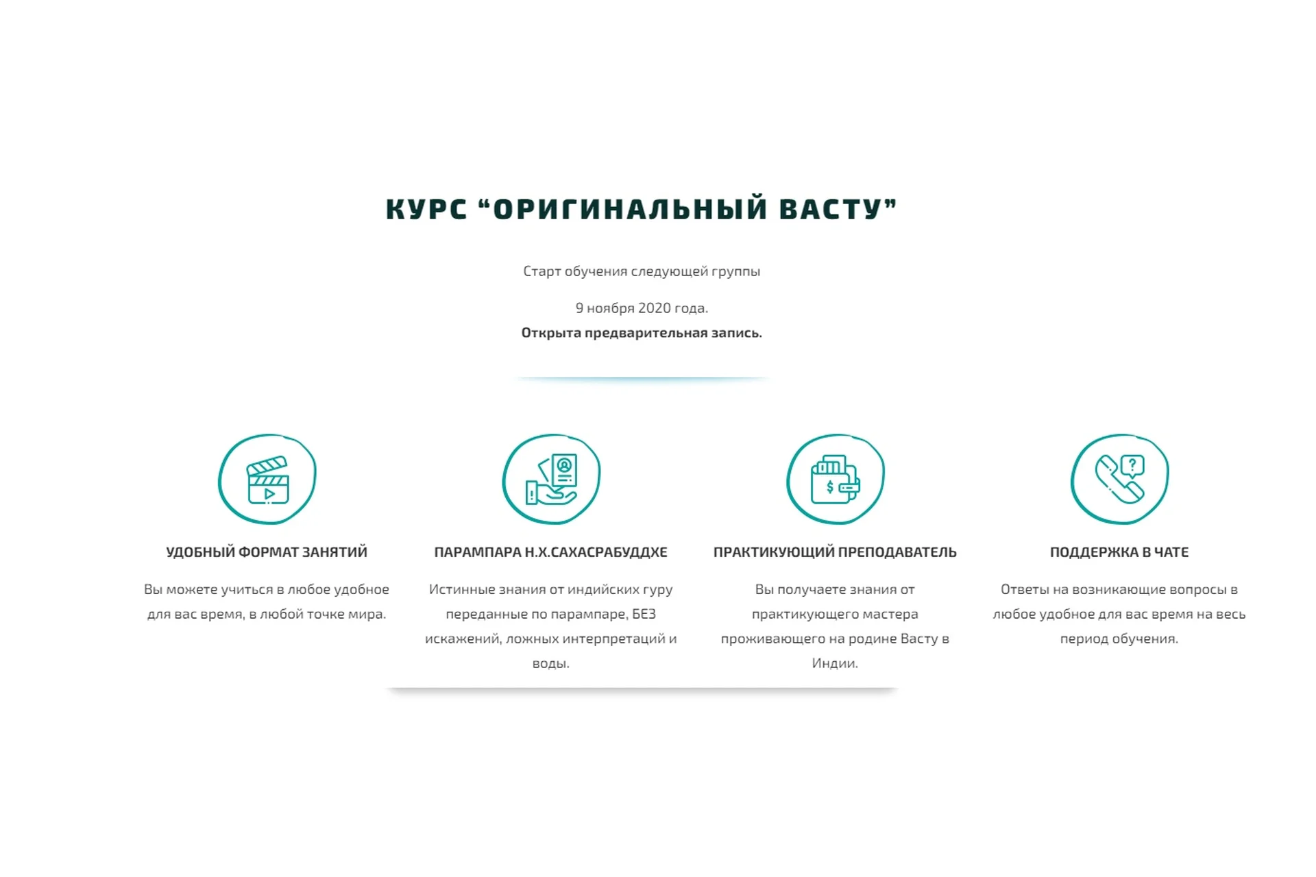 [Академия Джйотиш] Оригинальный Васту. I cтупень «Основы Васту» (Ханна Саварская), фото 1 из 1.