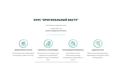 [Академия Джйотиш] Оригинальный Васту. I cтупень «Основы Васту» (Ханна Саварская)