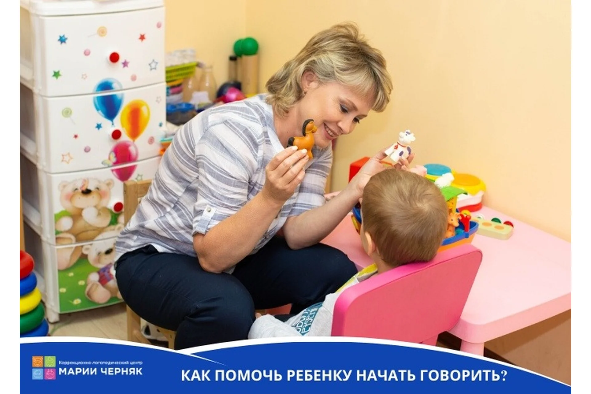 Как помочь ребенку начать говорить (Мария Черняк), фото 1 из 1.