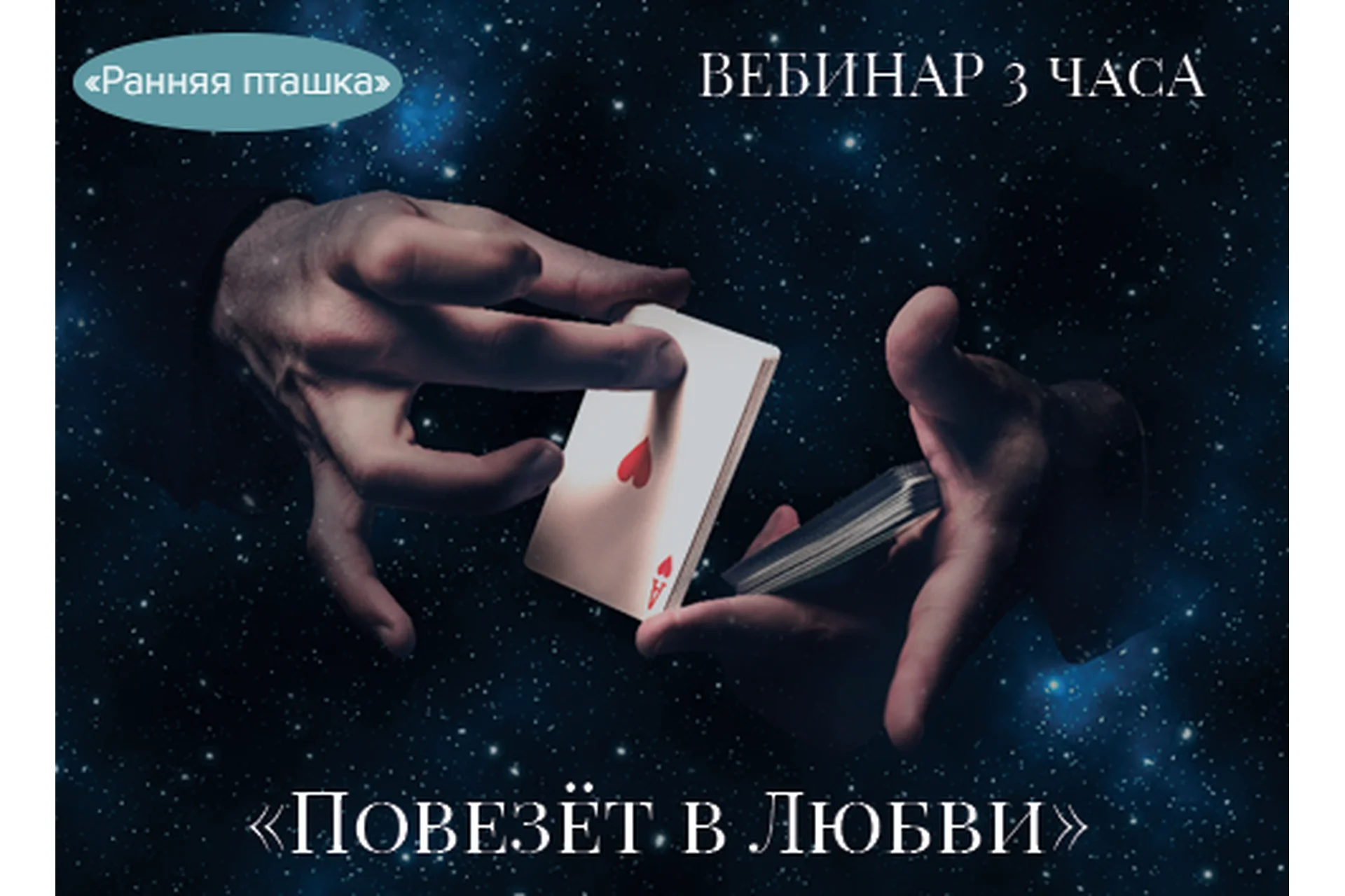 Повезет в любви (Ада Кондэ), фото 1 из 1.