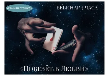 Повезет в любви (Ада Кондэ)