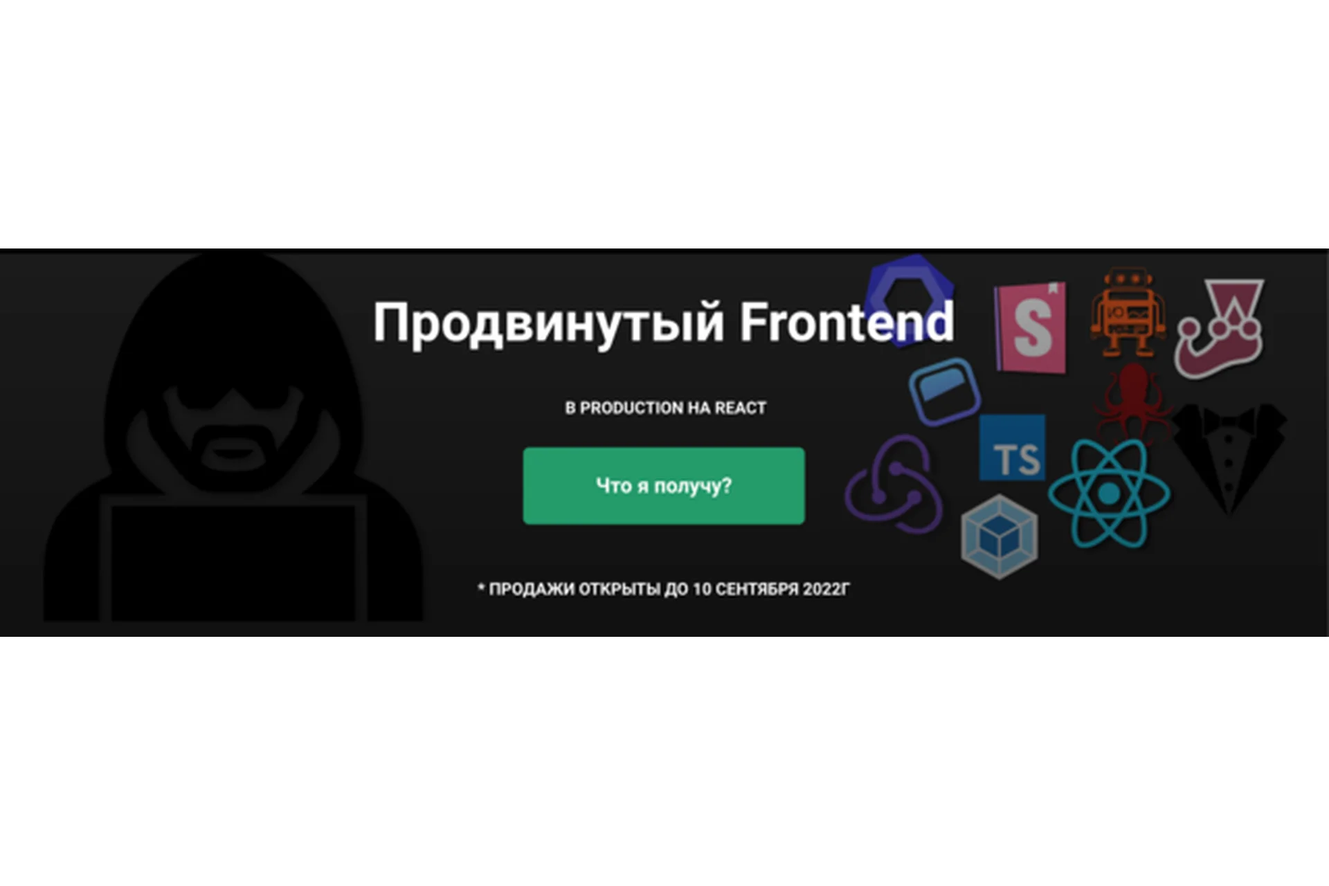 [ulbitv.ru] Продвинутый Frontend. В Production на React. Тариф Доступ к курсу, фото 1 из 1.